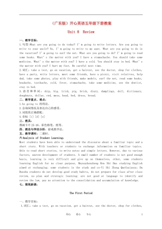 五年级英语下册 Unit 8(2)教案 广东版开心