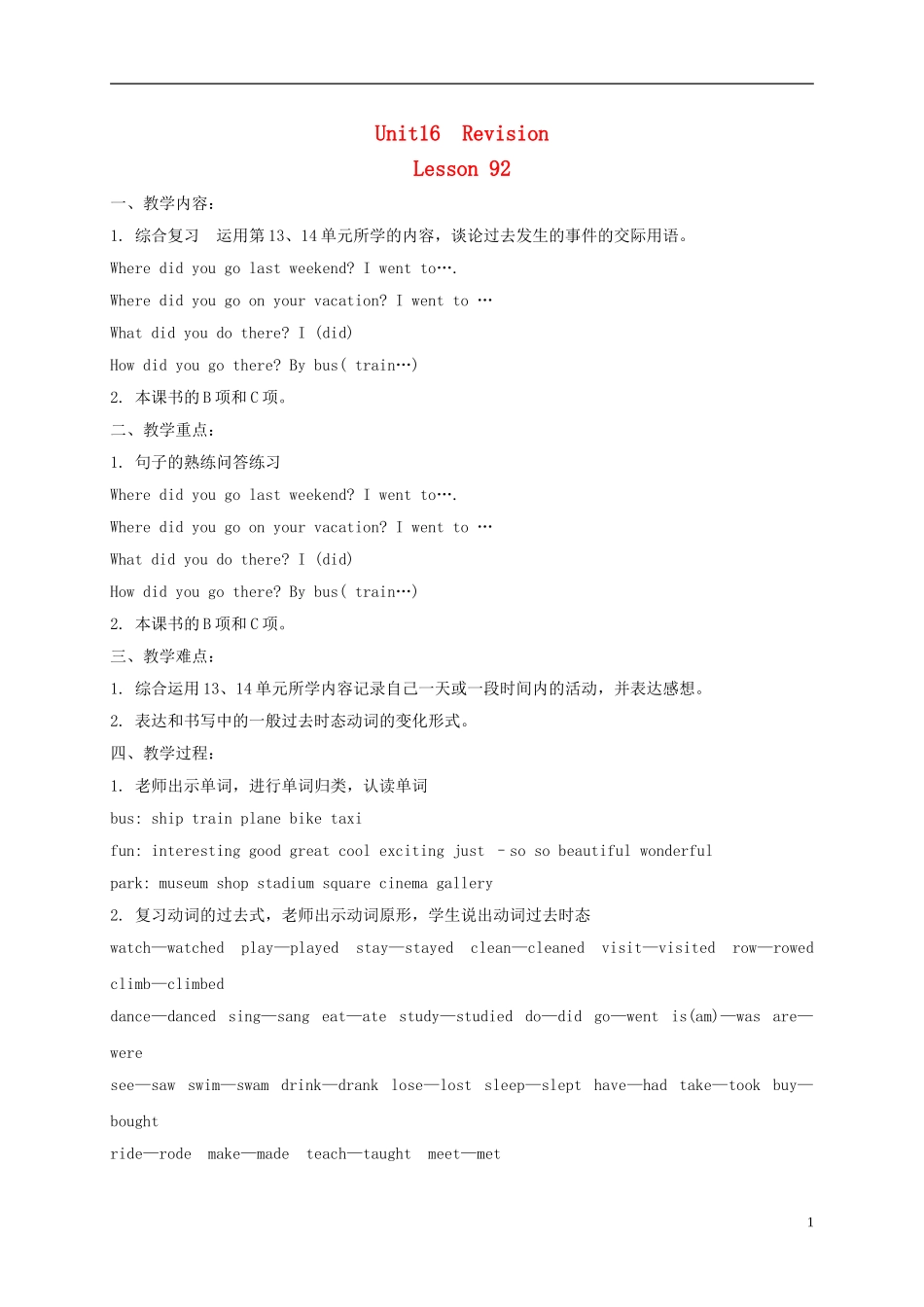 五年级英语下册 unit16 lesson92教案 人教新起点_第1页