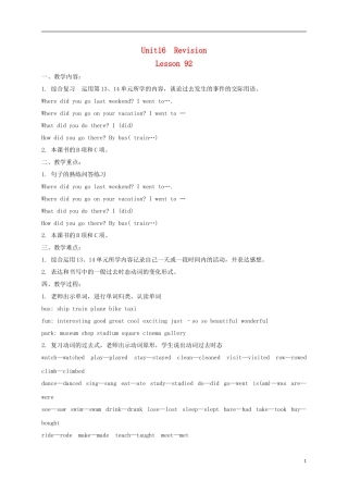五年级英语下册 unit16 lesson92教案 人教新起点
