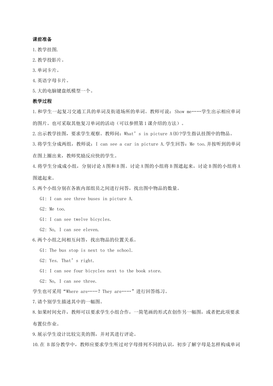 二年级英语上册 unit8 Lesson45-46教案 人教新起点_第3页