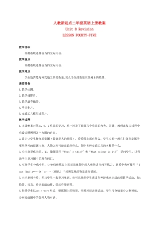 二年级英语上册 unit8 Lesson45-46教案 人教新起点