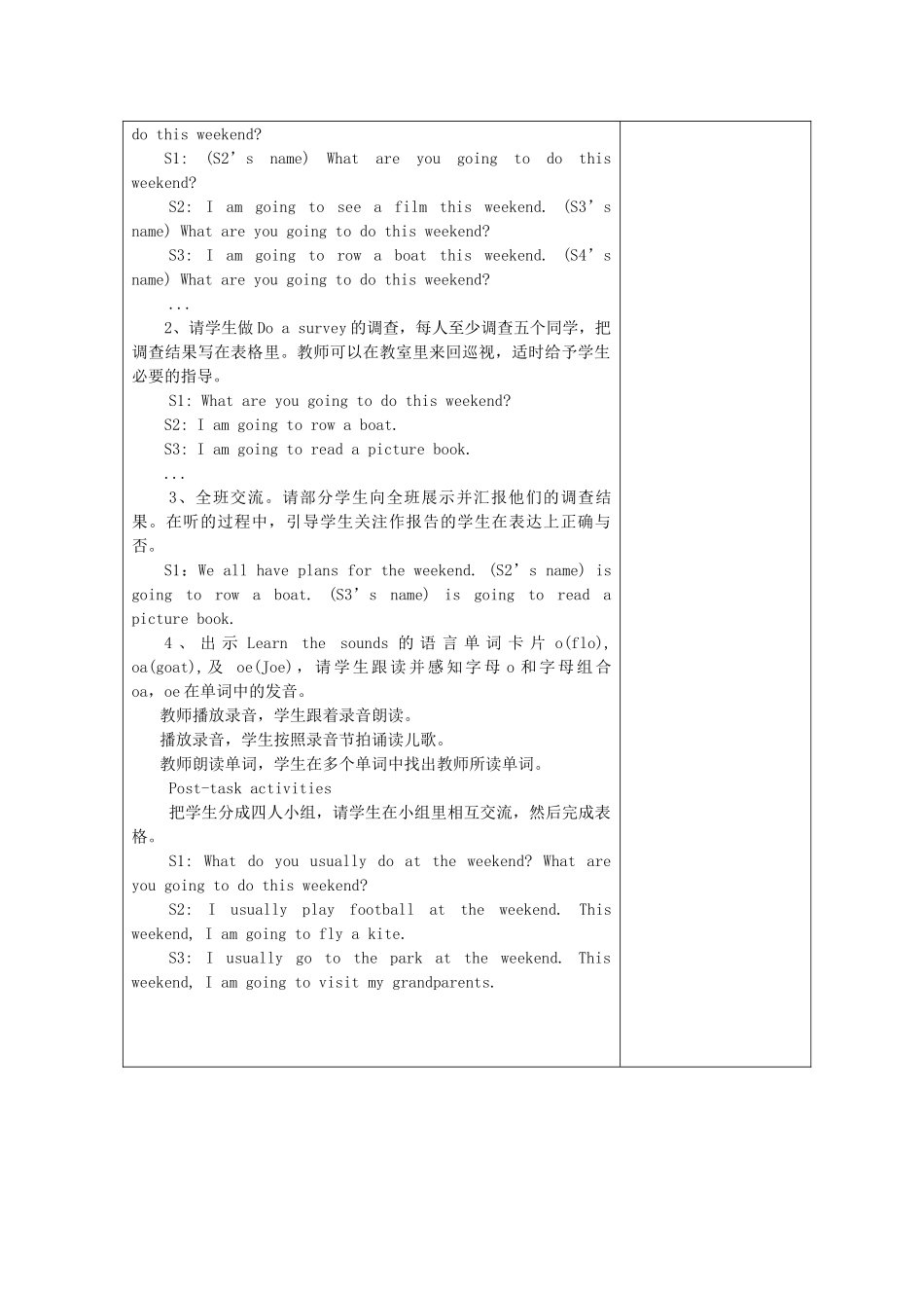 五年级英语上册 Module 2 Relationships Unit 5《At the weekend》教案 牛津上海版（三起）-牛津上海版小学五年级上册英语教案_第3页