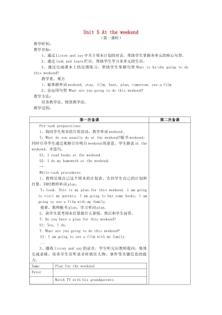 五年级英语上册 Module 2 Relationships Unit 5《At the weekend》教案 牛津上海版（三起）-牛津上海版小学五年级上册英语教案