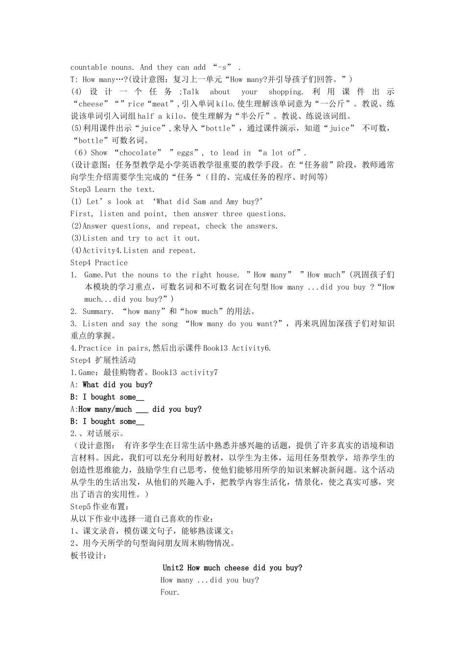 五年级英语上册 Module 2 Unit 2 How much cheese did you buy教案 外研版（三起）-外研版小学五年级上册英语教案_第2页