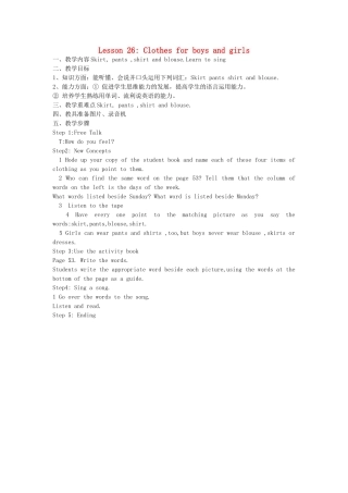 二年级英语上册 Lesson 26 Clothes for boys and girls教案 冀教版（一起）-冀教版小学二年级上册英语教案