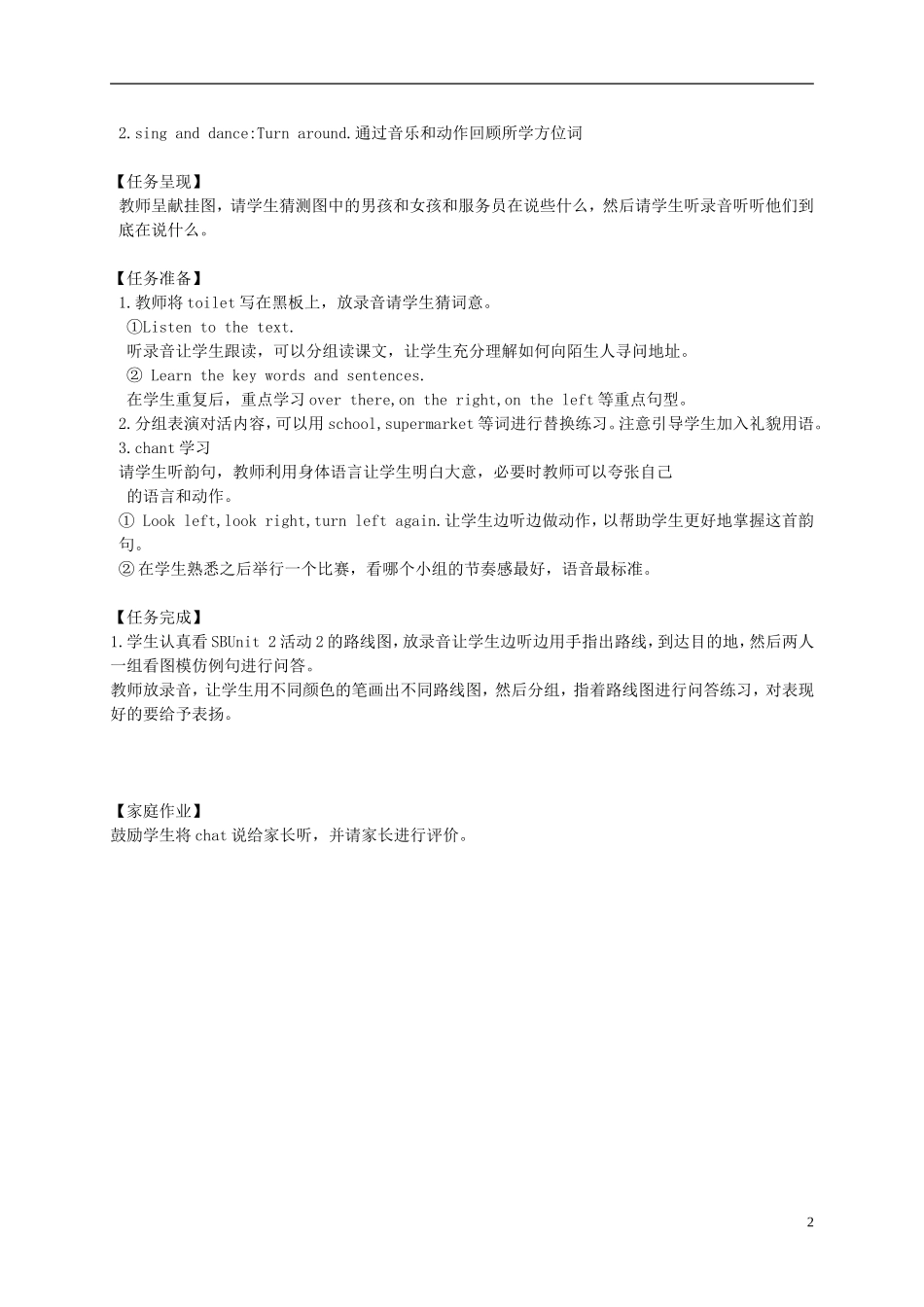 二年级英语下册 Module 10 Unit 2(1)教案 外研版（一起）_第2页