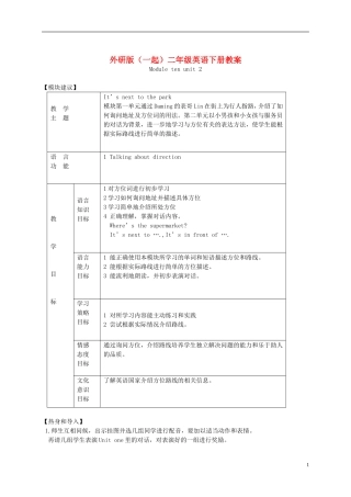 二年级英语下册 Module 10 Unit 2(1)教案 外研版（一起）
