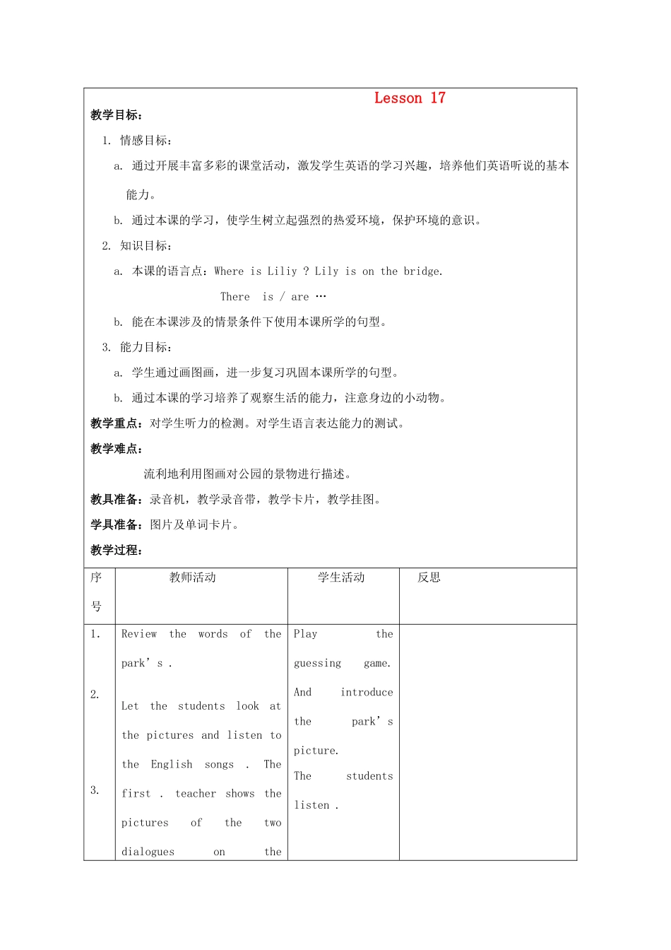 二年级英语上册 unit3 Lesson17-Lesson18教案 人教新起点_第1页