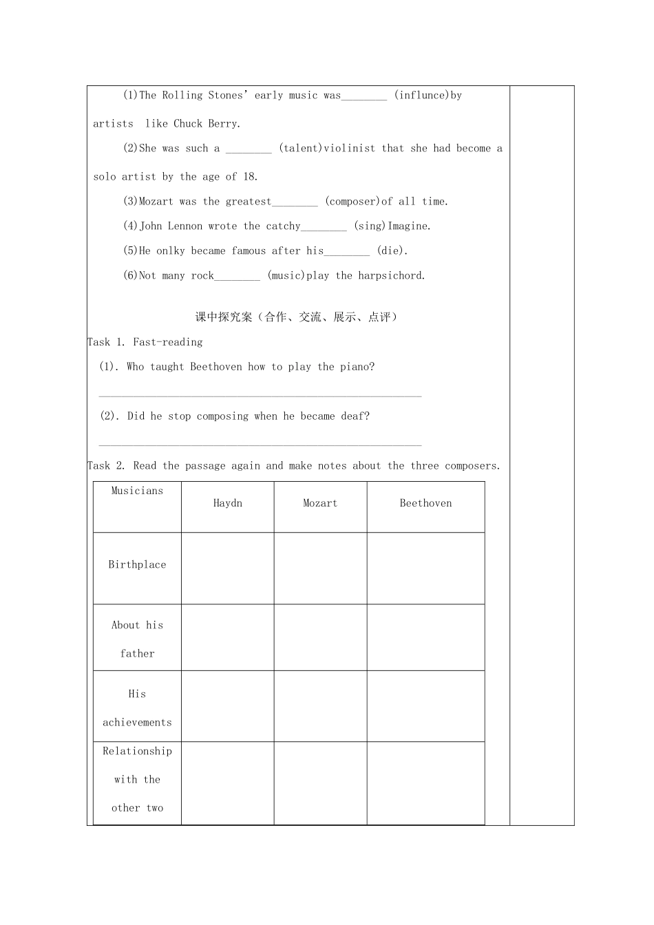 四川省宜宾市一中高一英语 Module 3 教学设计-人教版高一全册英语教案_第3页