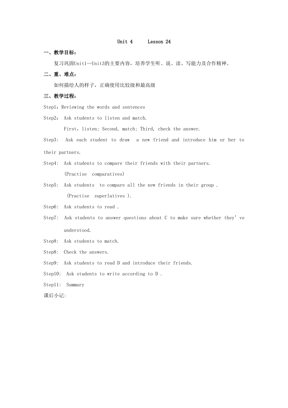 五年级英语上册 Unit 4 revision（lesson23-24）教案 人教新起点-人教新起点小学五年级上册英语教案_第2页