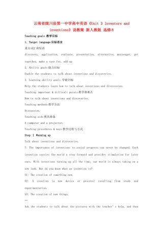 云南省陇川县第一中学高中英语《Unit 3 Inventors and inventions》说教案 新人教版选修8
