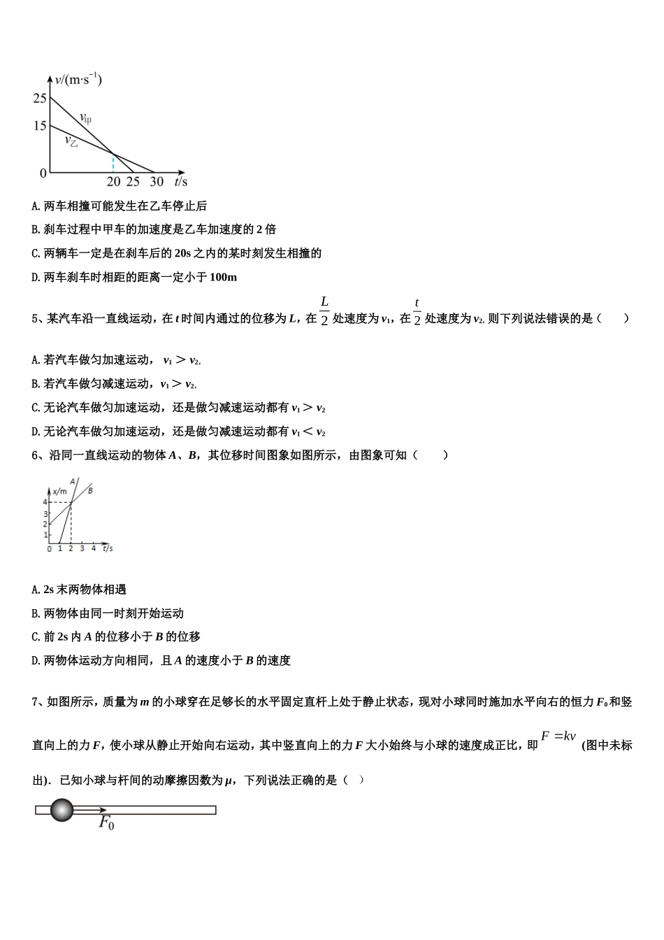 2022年甘肃省白银市靖远县第四中学物理高一第一学期期末质量跟踪监视模拟试题含解析_第2页