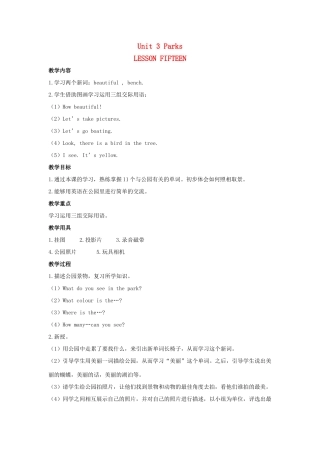 二年级英语上册 Unit 3 Parks（Lesson15-16）教案 人教新起点-人教新起点小学二年级上册英语教案