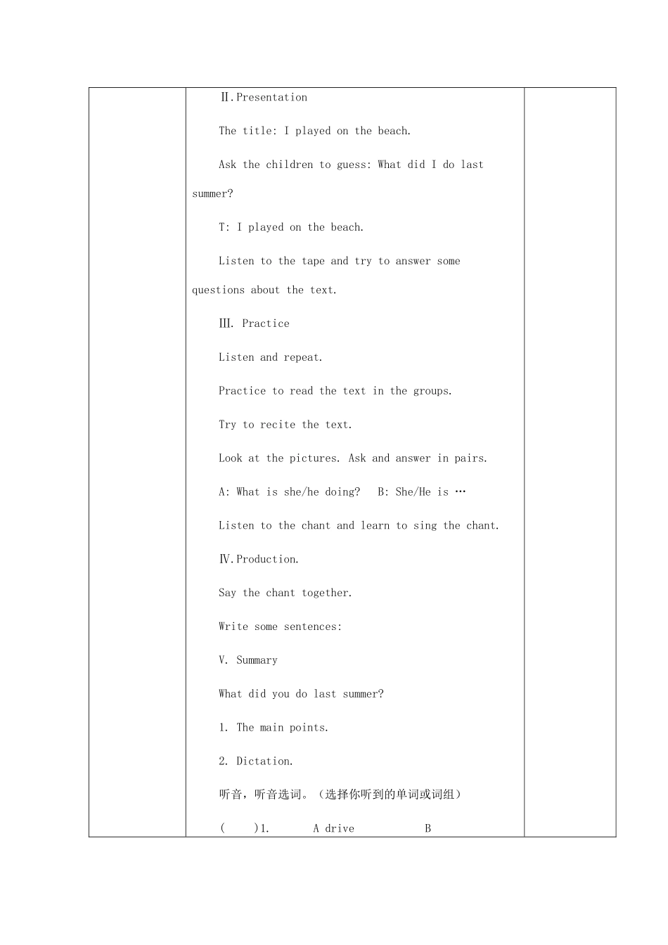 五年级英语下册 Module 10 Unit 2 I played on the beach教案 外研版（一起）-外研版小学五年级下册英语教案_第2页