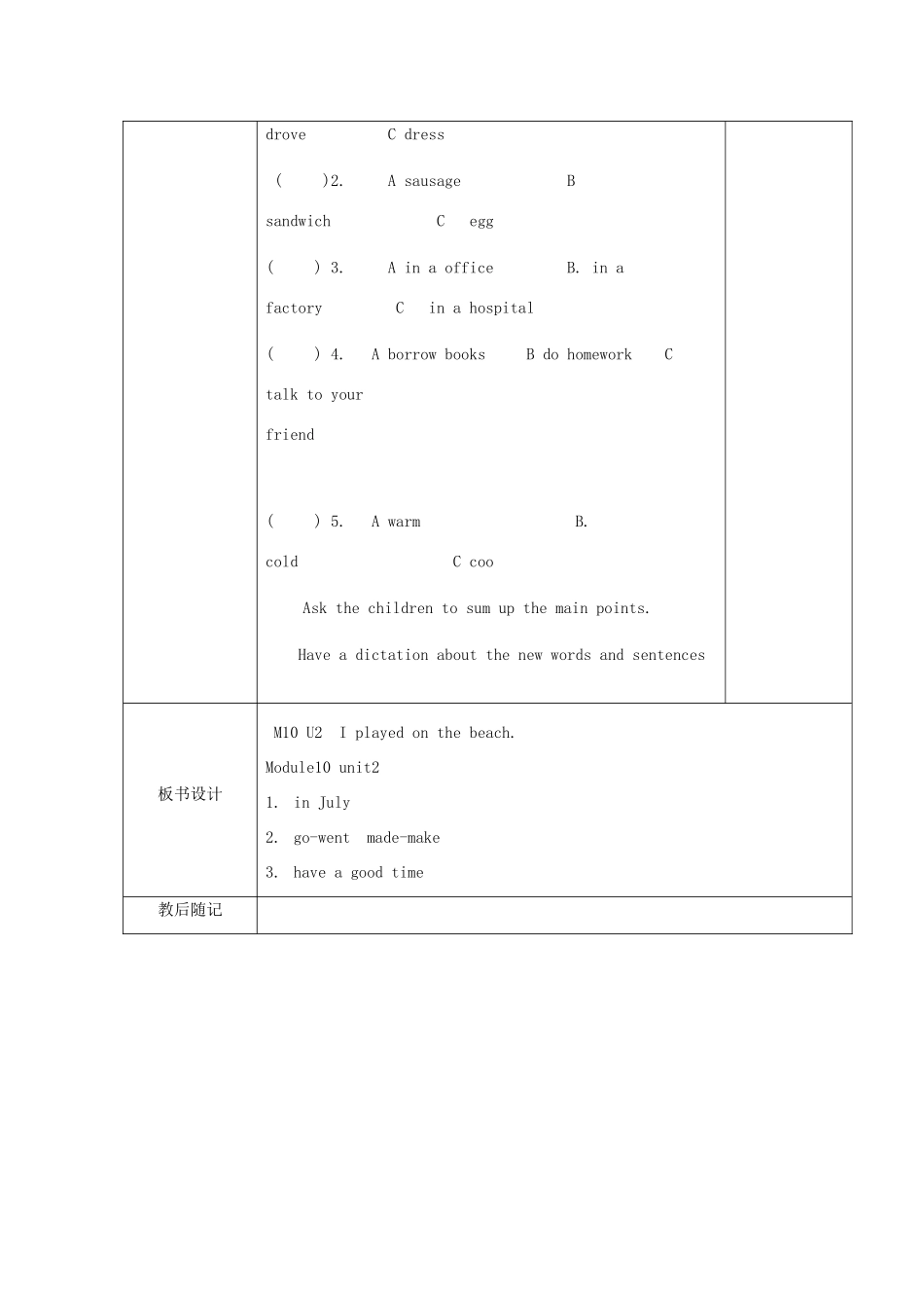 五年级英语下册 Module 10 Unit 2 I played on the beach教案 外研版（一起）-外研版小学五年级下册英语教案_第3页