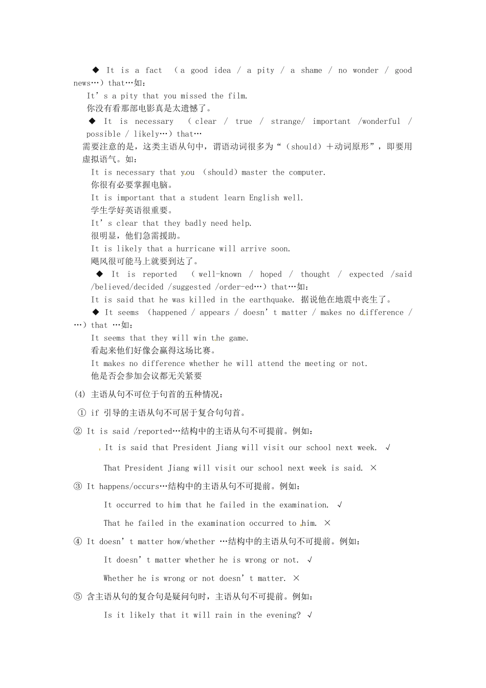 浙江省温州市永嘉中学教育集团楠江校区高二英语 Unit 4 Astronomy the science of the stars language points教案_第3页