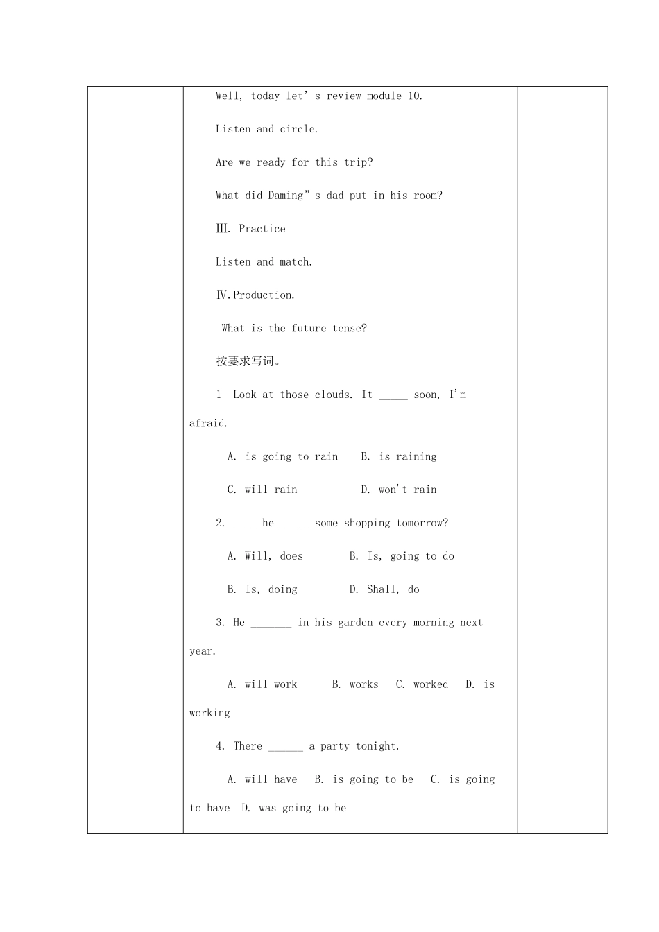 五年级英语下册 Module 9 Unit 2 Mum bought new chopsticks for you教案 外研版（一起）-外研版小学五年级下册英语教案_第2页