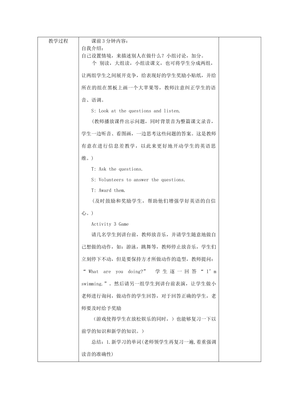 二年级英语下册 Module 5 Unit 1 Lingling is skipping教案 外研版（一起）-外研版小学二年级下册英语教案_第2页