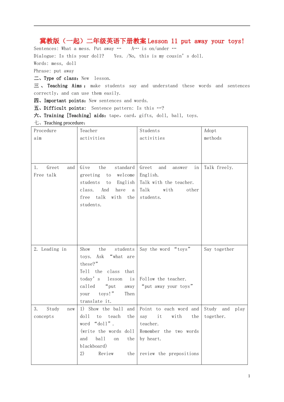 二年级英语下册 Unit 2 Lesson 11 I clean my room(1)教案 冀教版（一起）_第1页