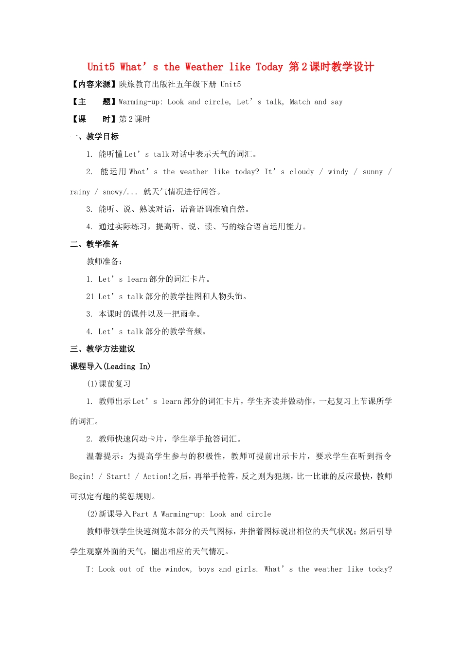 学年五年级英语下册 Unit 5 What’s the Weather like Today（第2课时）教学设计 陕旅版（三起）-陕旅版小学五年级下册英语教案_第1页