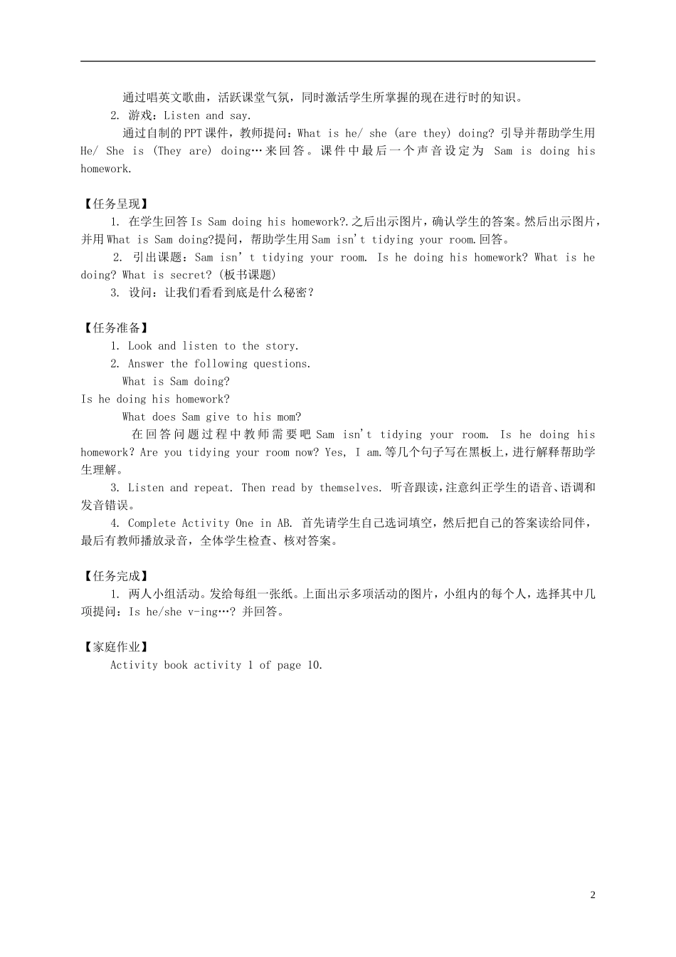 二年级英语下册 Module 3 Unit 1(3)教案 外研版（一起）_第2页