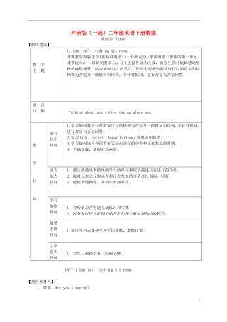 二年级英语下册 Module 3 Unit 1(3)教案 外研版（一起）