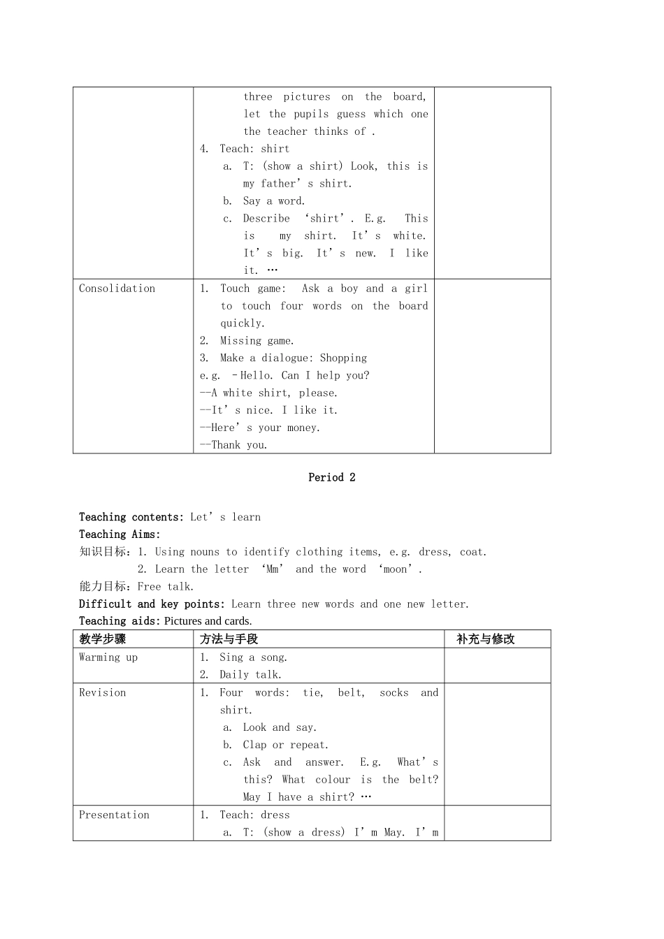 二年级英语上册 Unit 8 Period 1-3教案 沪教牛津版_第2页