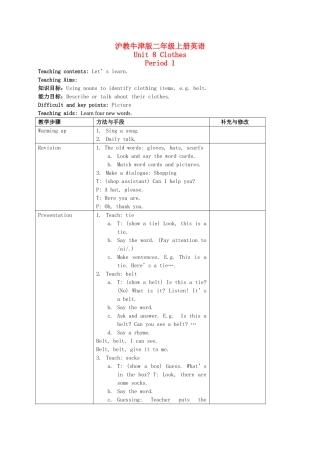 二年级英语上册 Unit 8 Period 1-3教案 沪教牛津版