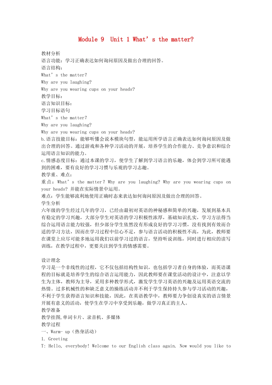 二年级英语下册 Module 9 Unit 1 Turn left教案1 外研版（一起）-外研版小学二年级下册英语教案_第1页