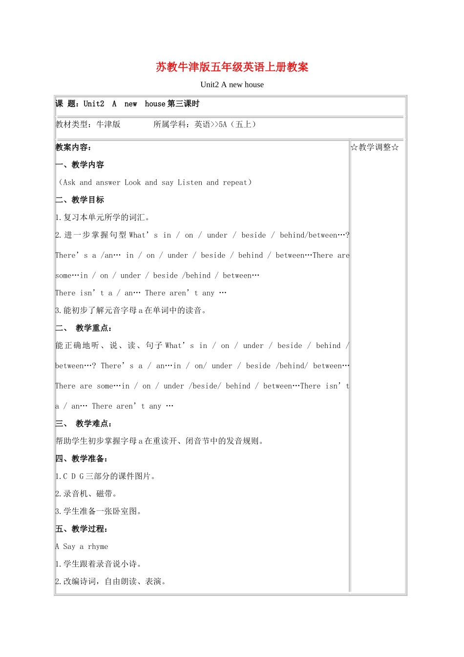 五年级英语上册  Unit2 period3教案 苏教牛津版_第1页