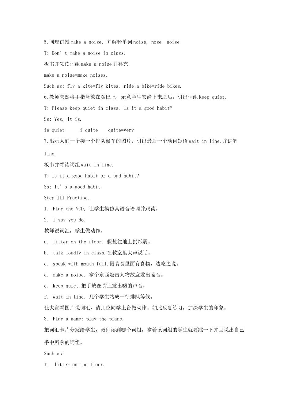 五年级英语下册 unit 8 have a good habit教案1 陕旅版-陕旅版小学五年级下册英语教案_第3页
