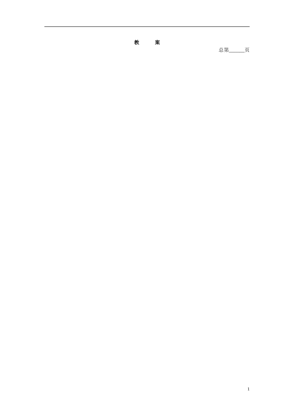 二年级语文下册 画风2教案 北京版_第1页