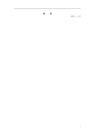 二年级语文下册 画风2教案 北京版