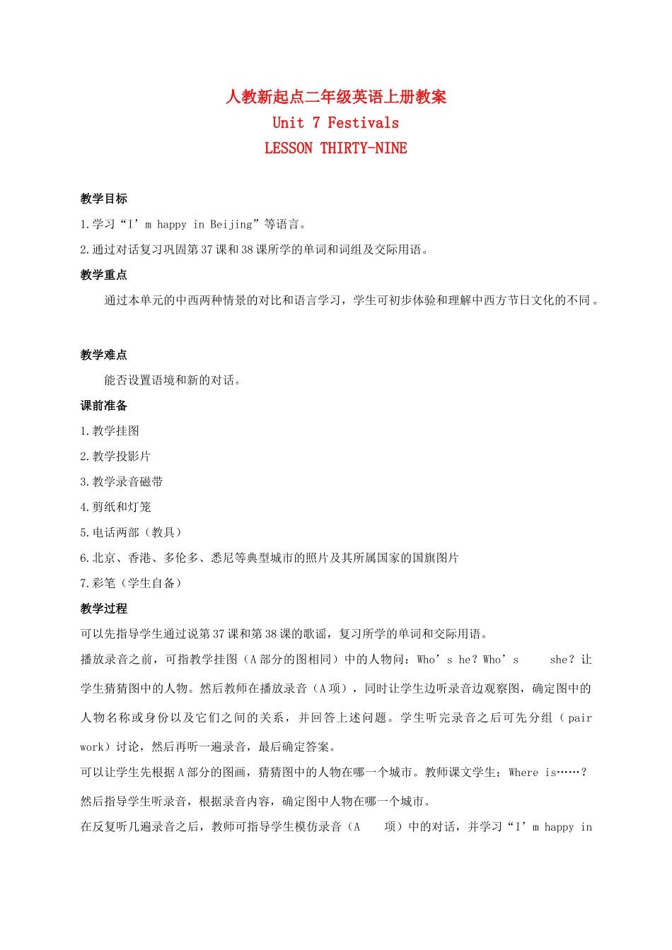 二年级英语上册 Unit7 Lesson39-40教案 人教新起点_第1页