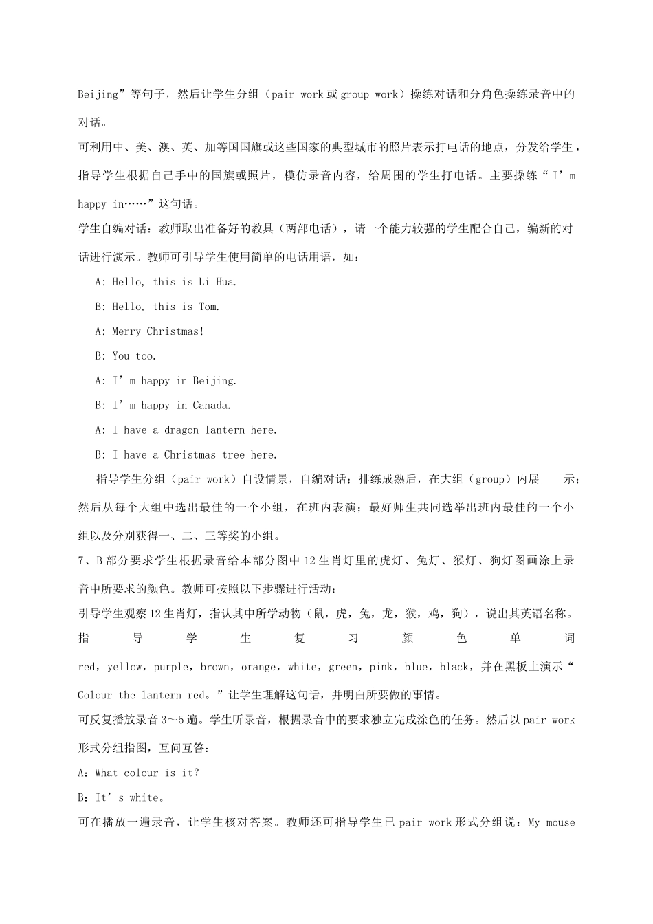 二年级英语上册 Unit7 Lesson39-40教案 人教新起点_第2页