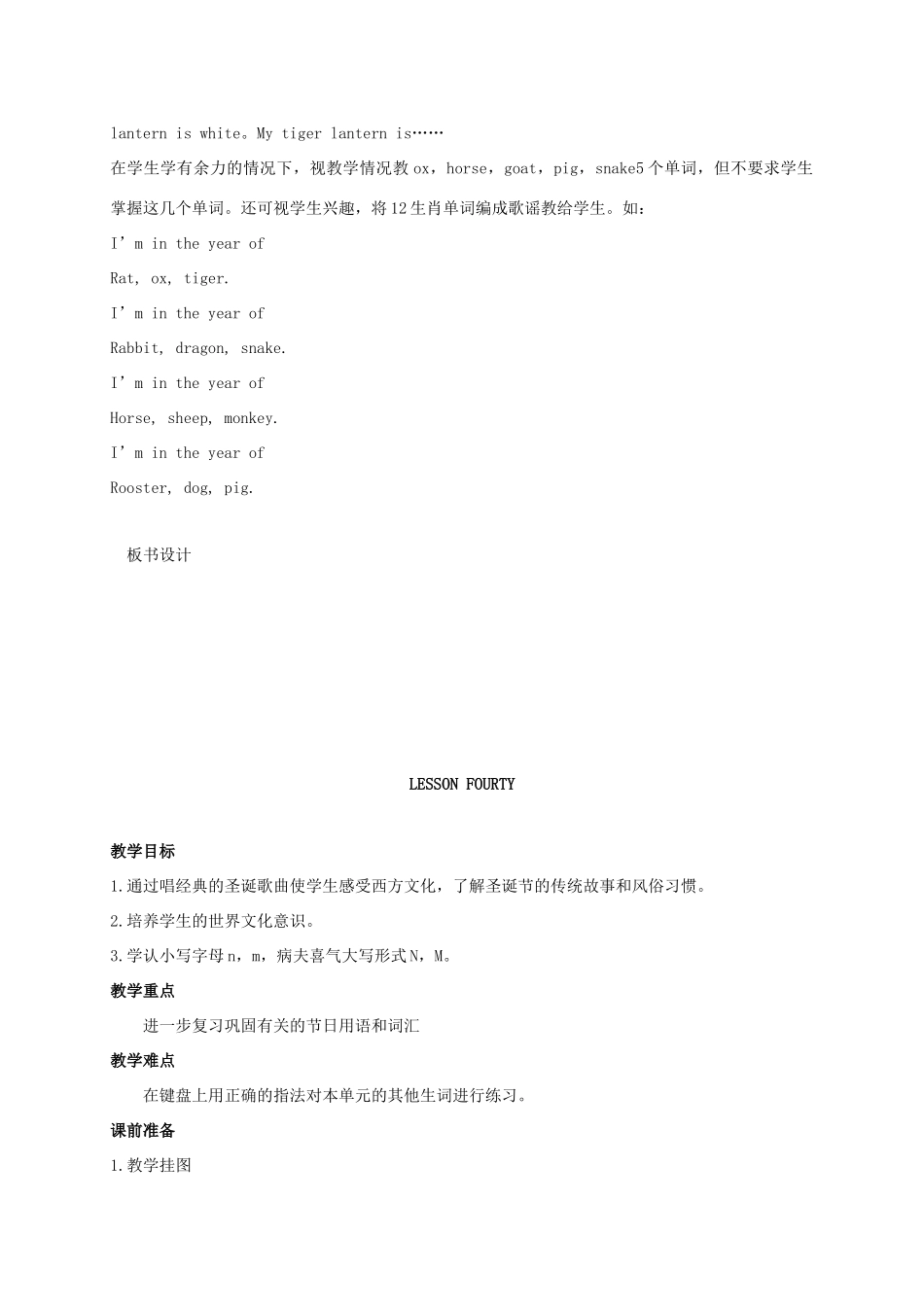 二年级英语上册 Unit7 Lesson39-40教案 人教新起点_第3页