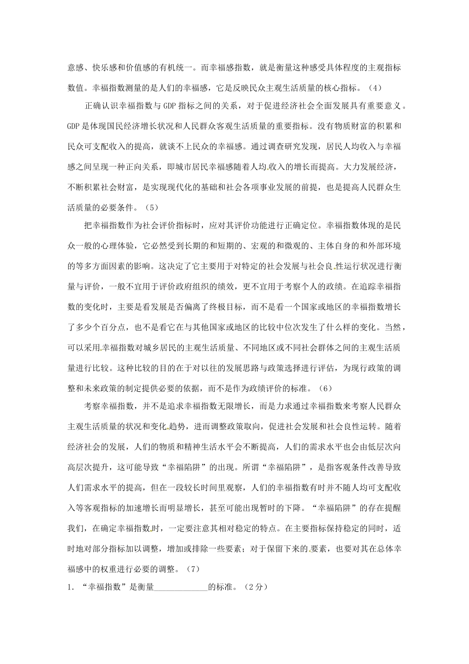 2013届高三语文专题复习 论述类文本阅读（三）教案 新人教版_第2页