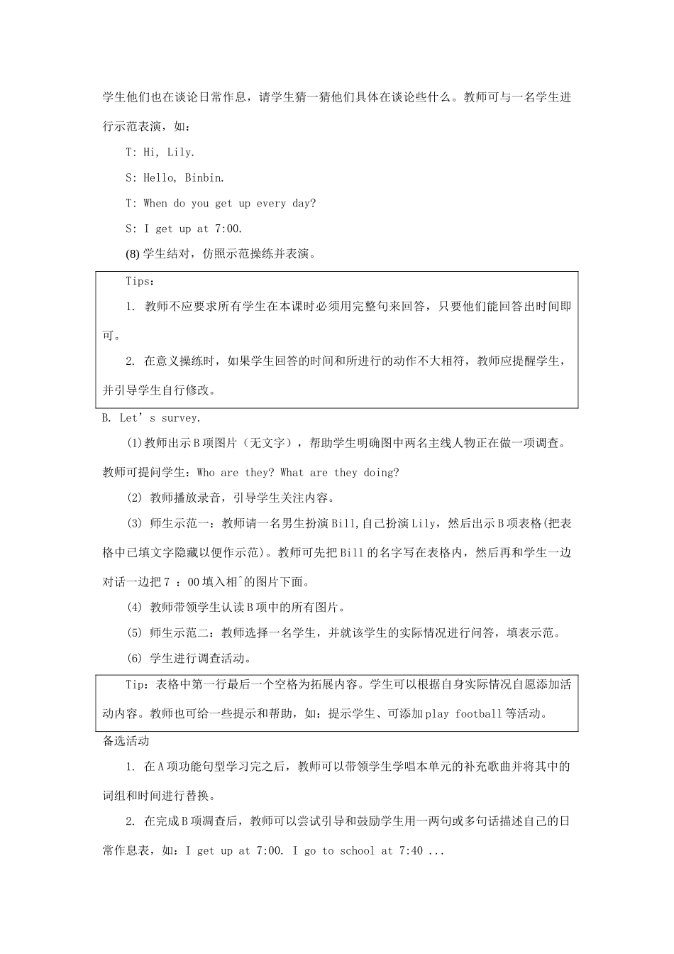 二年级英语下册 Unit 5《My Day》第2课时教学设计 人教新起点-人教新起点小学二年级下册英语教案_第2页