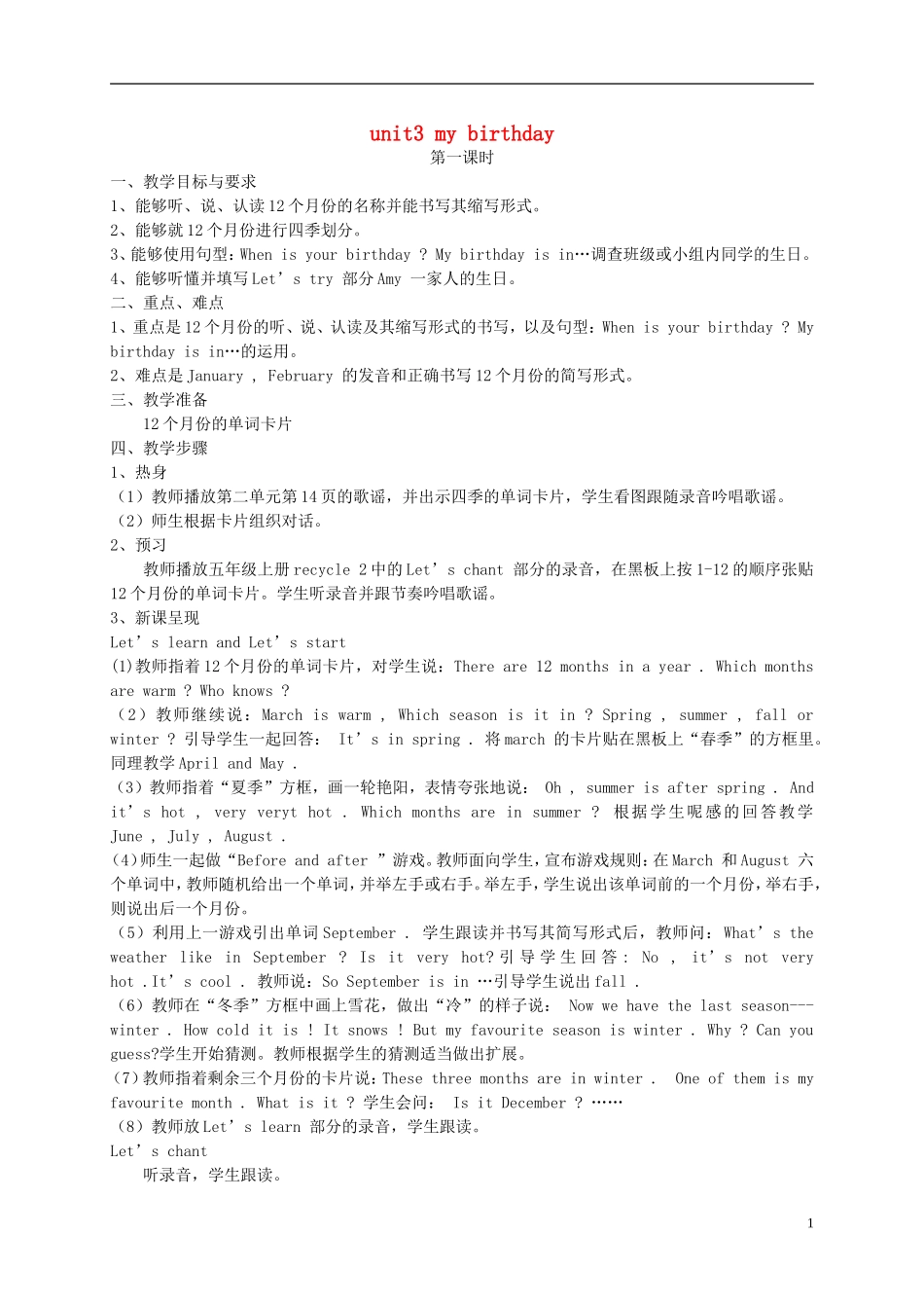 五年级英语下册 unit3 my birthday教案 人教(PEP)_第1页