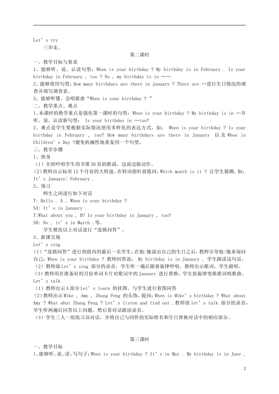 五年级英语下册 unit3 my birthday教案 人教(PEP)_第2页
