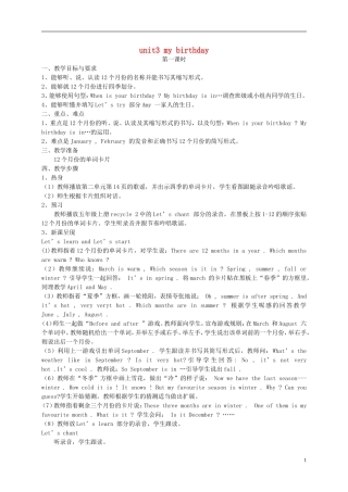 五年级英语下册 unit3 my birthday教案 人教(PEP)