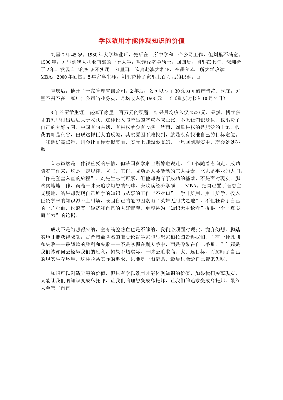 2011高考语文作文备考 经典美文分类储备41_第1页