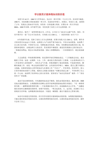 2011高考语文作文备考 经典美文分类储备41