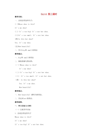 学年三年级英语下册 Unit 4 Whose Coat Is This（第3课时）教案 陕旅版-陕旅版小学三年级下册英语教案