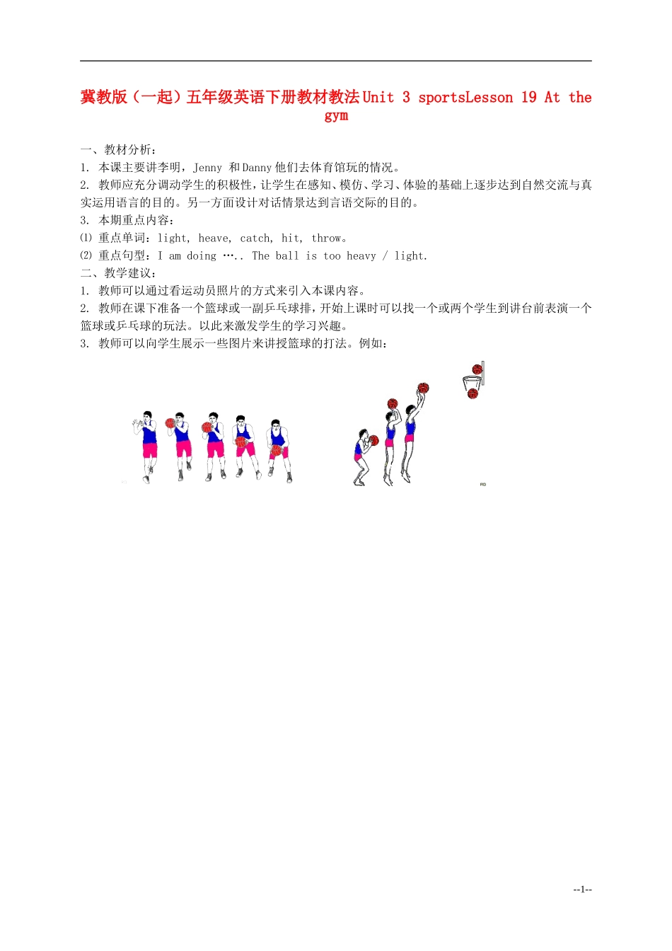 五年级英语下册 Unit 3 Lesson 19(1)教材教法 冀教版（一起）_第1页