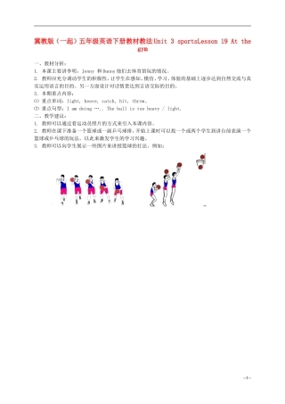 五年级英语下册 Unit 3 Lesson 19(1)教材教法 冀教版（一起）