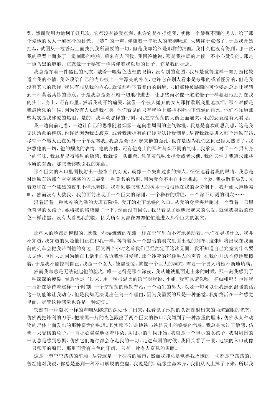 新人教版高中语文必修一中外短诗五首教案_第2页