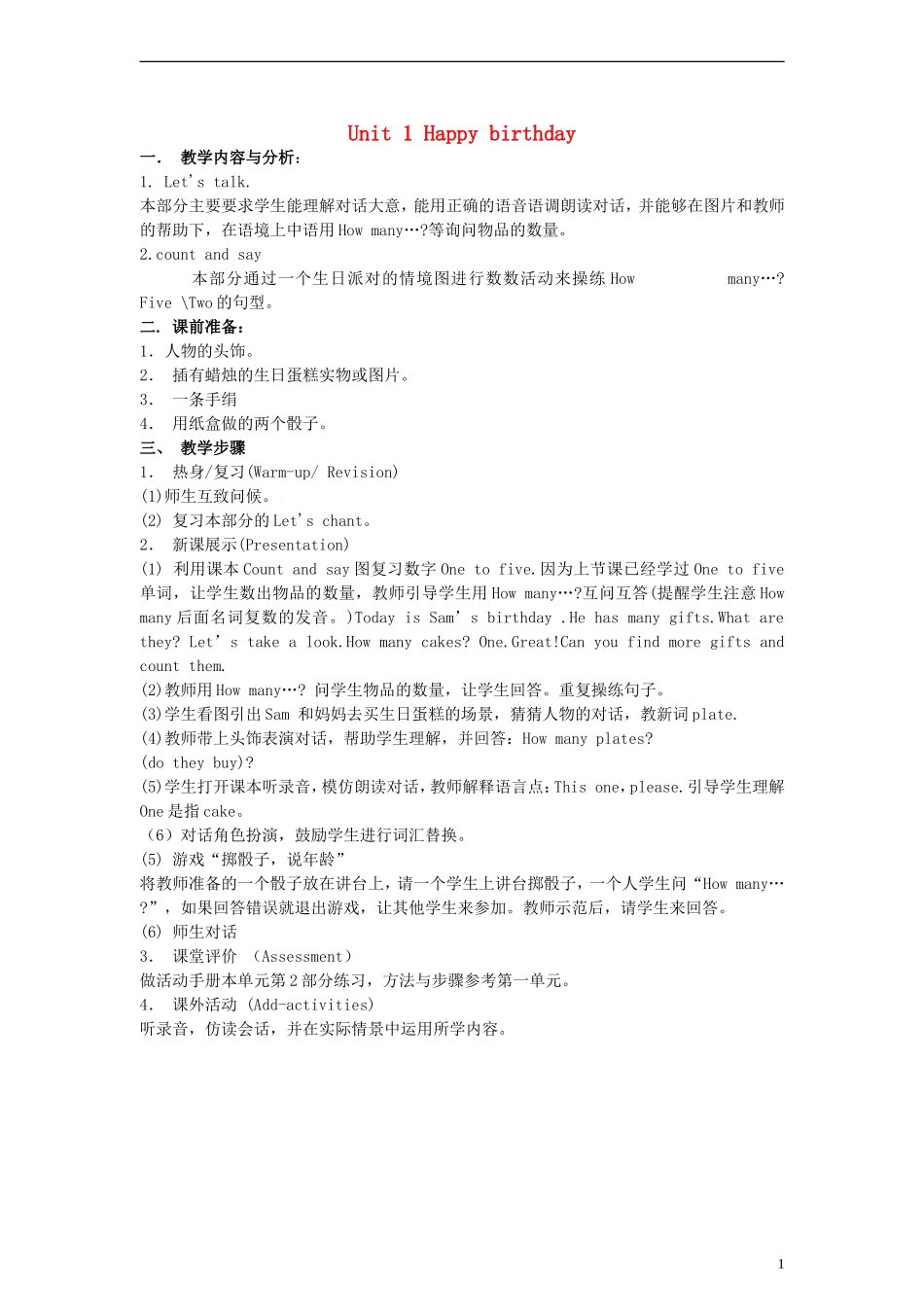 一年级英语上册 Unit 1 Lesson 1（2）教案 冀教版（一起）_第1页