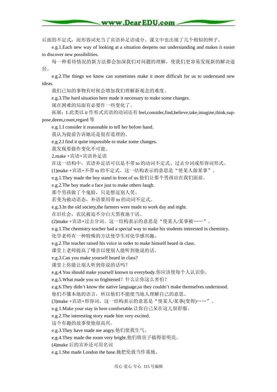 细说教材（Unit18 Inventions）_第3页