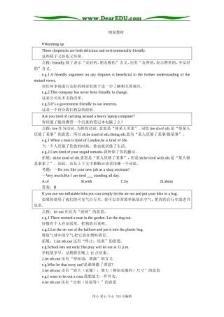 细说教材（Unit18 Inventions）